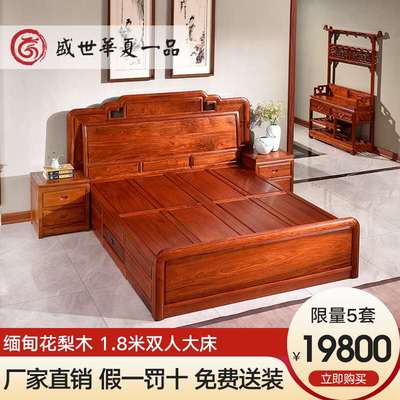 标题优化:红木家具缅甸花梨木中式红木大床实木床大果紫檀1.8米实木双人床