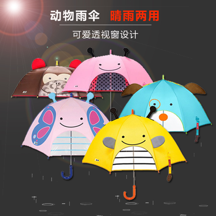 兒童雨傘 寶寶太陽傘 男女童遮陽傘 兒童傘3D立體動物晴雨兩用傘