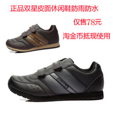 Циндао двойная звезда восемь специальных кроссовок обувь для отдыха пара липкая пряжка магическая наклейка кожа мужские и женские кроссовки 80E516