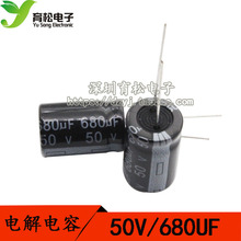 Высококачественная электролитическая емкость 50V680UF электролитическая емкость 13 * 21 Шэньчжэнь Yusong Electronics