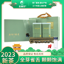 2023 Новый зелёный чай Чанчжоу специальный золотой алтарь весна весна специальный класс до завтра все ростки 250 г подарочная коробка