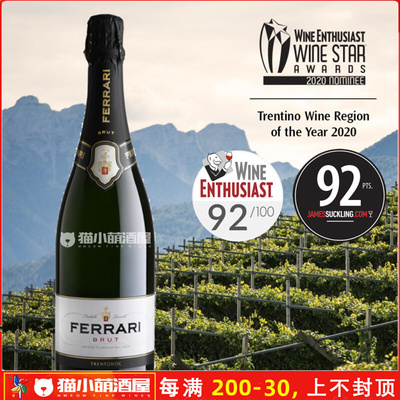 意大利起名庄 法拉利传统香槟法起泡酒 Ferrari Brut Trento Doc 淘宝网