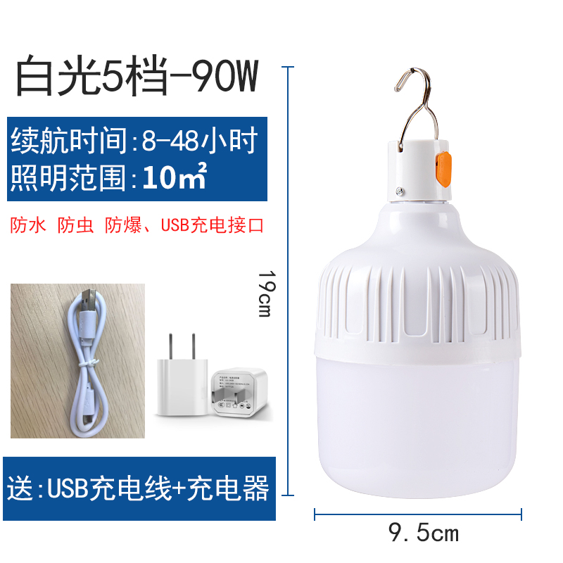 rechargeable night market lamp, stall, strong light, super bright led bulb, emergency home power failure, standby outdoor lamp