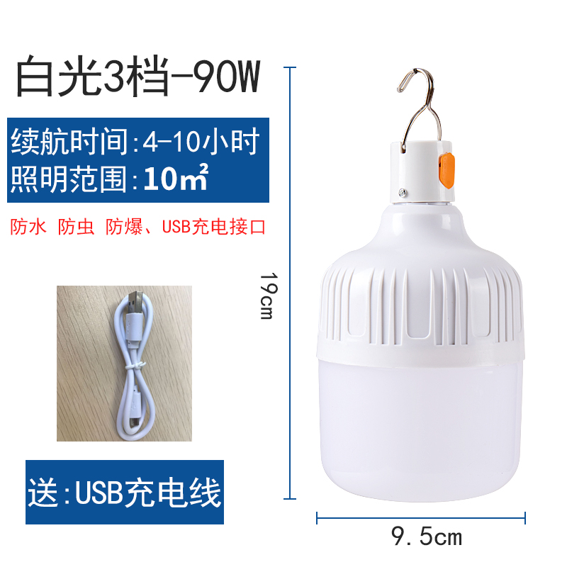 rechargeable night market lamp, stall, strong light, super bright led bulb, emergency home power failure, standby outdoor lamp