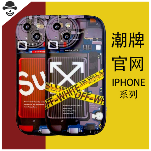 Battery Backplate OFF WHITE 14, 13, 12 iPhone Case