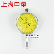 Shanghai Shenliang Indicator Mechanical Meter 0-10 0-5mm Precision 0.01mm