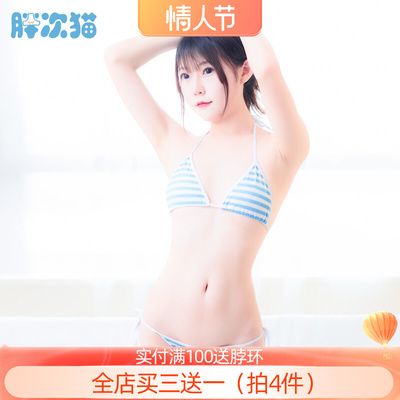 蓝白条纹比基尼 系带红白条纹绑带套装带内裤内衣睡衣家居服-淘宝网