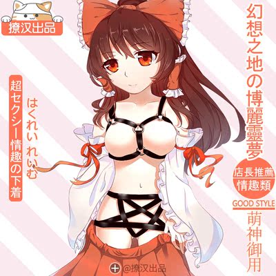 【撩汉出品】原宿风绑带 套装 带五芒星内裤cos绳衣-淘宝网
