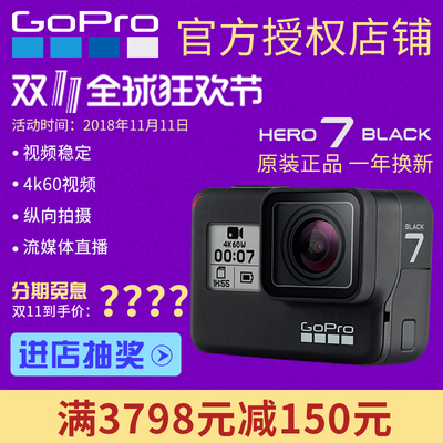 标题优化:GoPro HERO7 Black 运动潜水摄像机4K高清防抖直播黑狗7数码相机