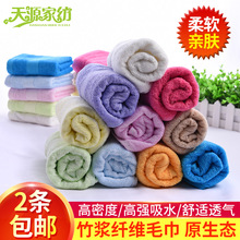 Купить 2 сумки почта Тяньюань домашнее прядение бамбуковое волокно полотенце для мытья лица мягкое впитывание воды дома