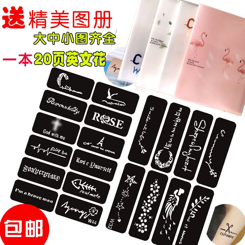 Semi-Permanent Small Tattoo Template Tattoo Sticker Juice Herbal Long-Lasting Hollow Pattern Book Spray Painting HN Tattoo Set