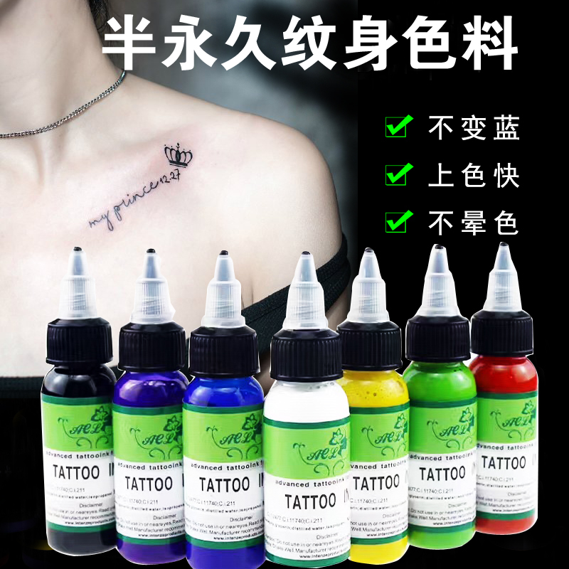 German ACL Plant Semi-Permanent Small Tattoo Pigment Tattoo Color Material Non-Dizzy Color 7color 30ml Set Free Shipping