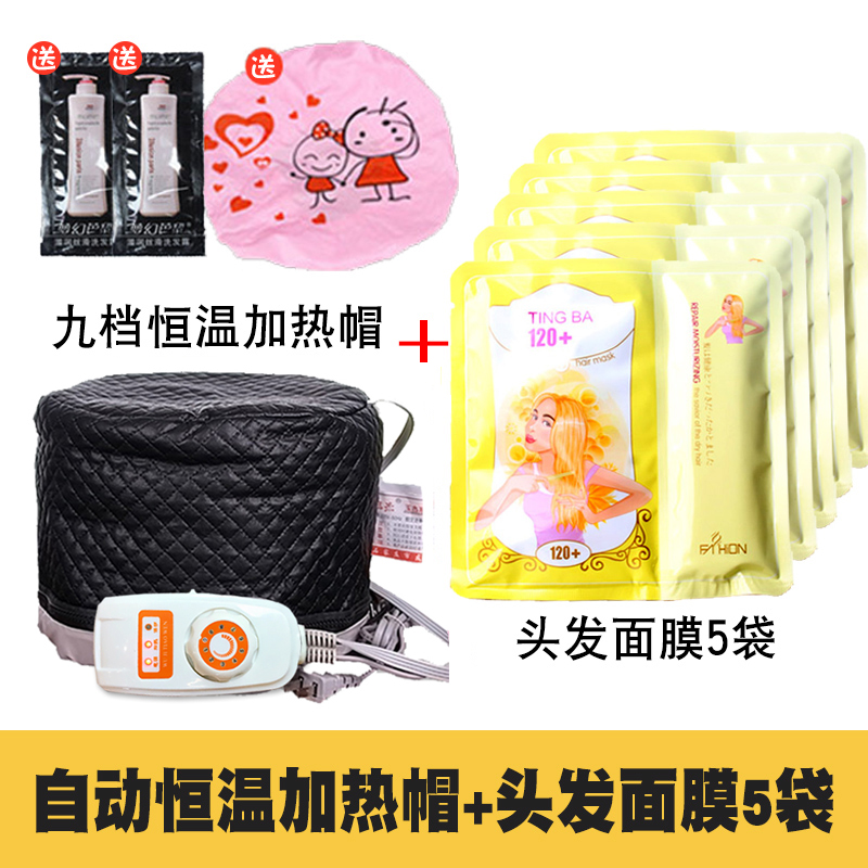 yujie hair film heating cap hair care pour film perm evaporation electric heating cap local oil safety salon