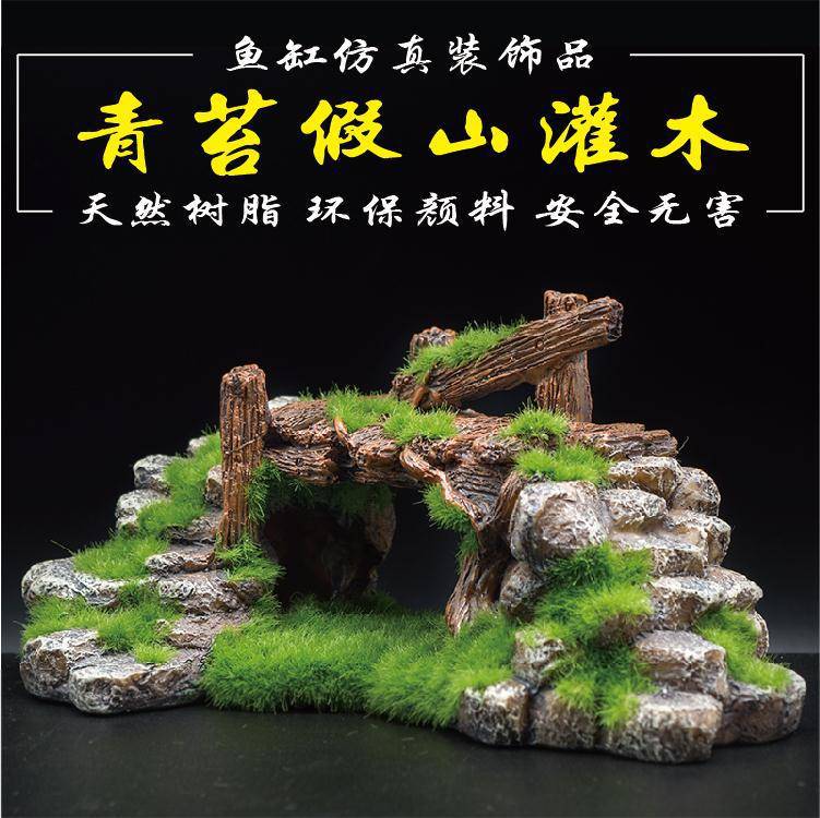 Factory Fish Tank Resin Moss Bridge Fish Play Cave Decoration Fish Tank Aquarium Decoration Turtle Jar Landscaping Rockery Stone