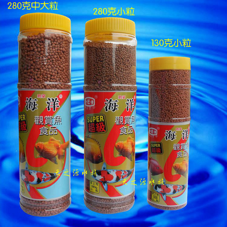 Supply Ocean Brand Goldfish Feed Small Fancy Carp Fish Food Parrot Fish Fish Food Tropical Fish Fish Feed Penghao Fish Food