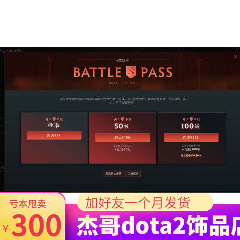 dota2本子ti11勇士令状100级幻影刺客身心漂泊绝影冰女身心 淘宝网