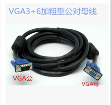 VGA显示器投影机高清延长线、视频加长线，3+6公对母1.5米---10米
