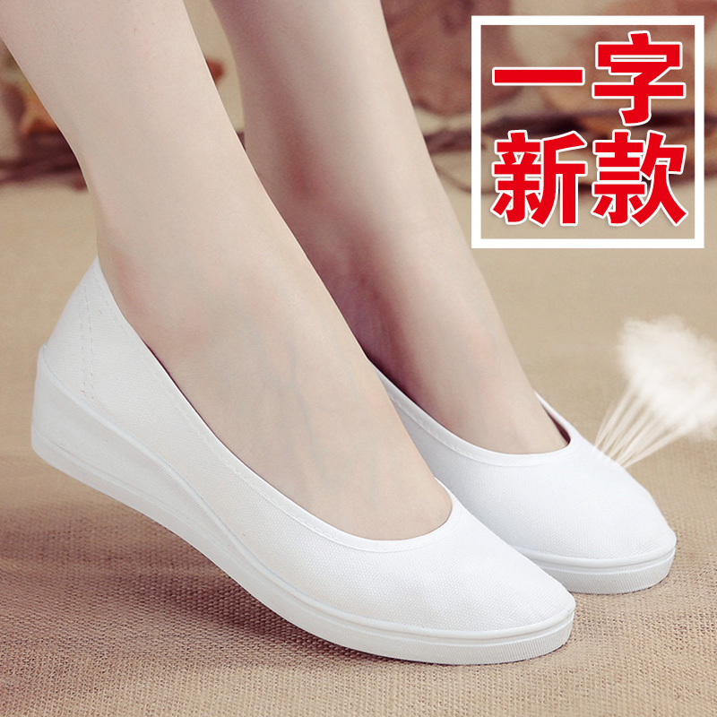 護士鞋白色坡跟美容院服務員工作舒適平底古風老北京布鞋小白鞋女