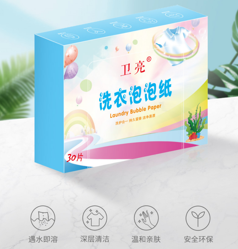 Wei Liang Wash White Clothes Bubble Warp Strong Decontamination Fragrance Care Laundry Sheet 30 Pieces Boxed Laundry Sheet New