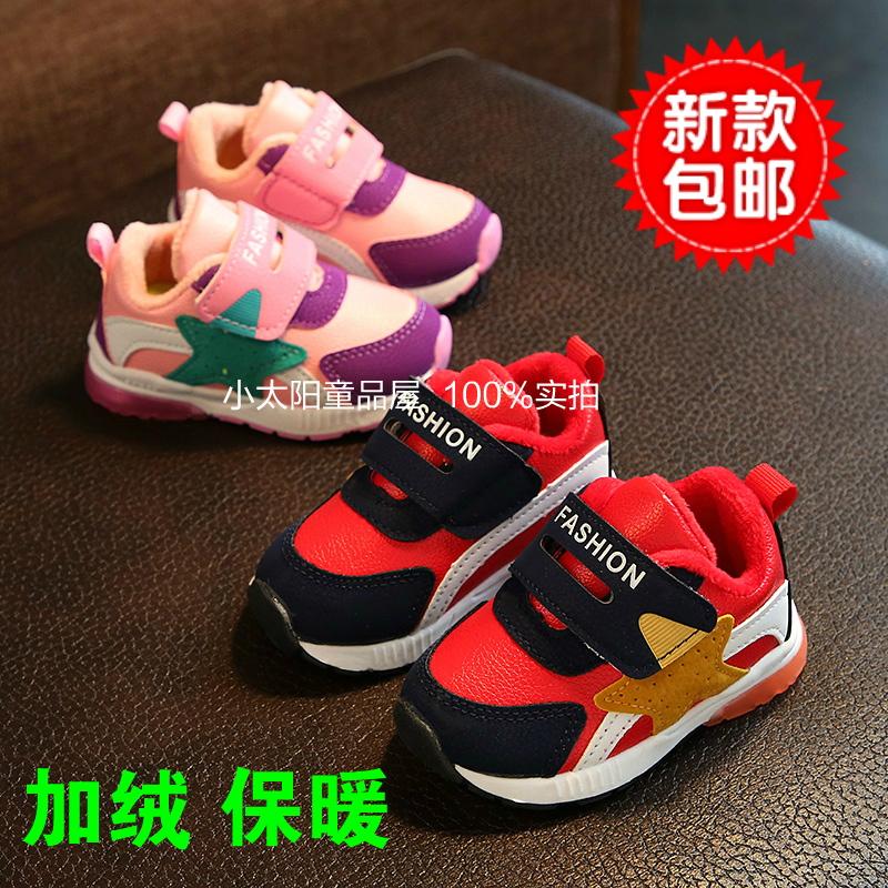 秋鼕季嬰兒防滑學步鞋加絨保暖女寶寶軟底棉鞋男童運動鞋0-1-2歲3