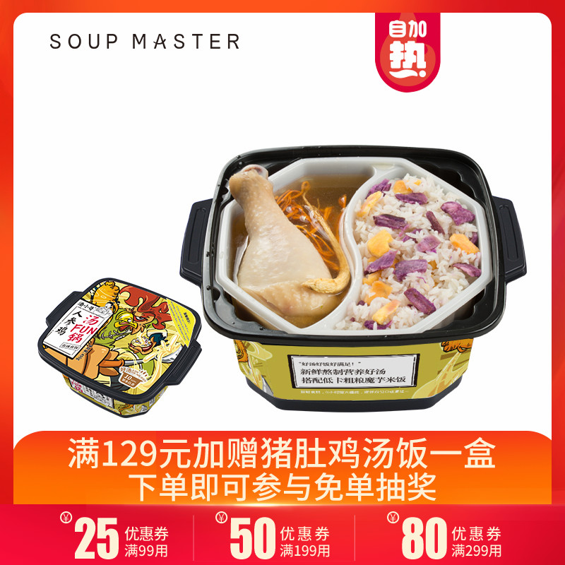 soupmaster 汤先生 自加热人参鸡汤配魔芋米饭 495g