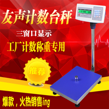 Шанхайские электронные весы TCS - 100kg / 150kg / 300kg электронные весы наземные весы xk3100