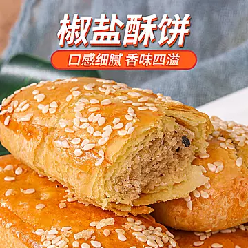 【买1送1】咸味椒盐酥饼传统糕点[20元优惠券]-寻折猪