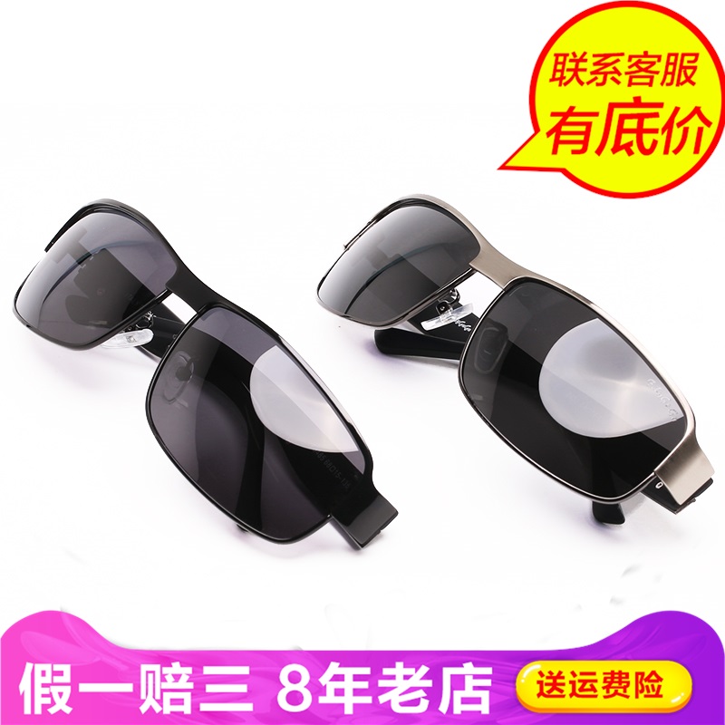 flygaga mouche jia jia anti-uva lunettes de soleil pour visage rond des lunettes de soleil de la personnalité lunettes hommes de lunettes de soleil de d-8485 flygaga mouche jia jia anti-uva lunettes de soleil pour visage rond des lunettes de soleil de la personnalité lunettes hommes de lunettes de soleil de d-8485