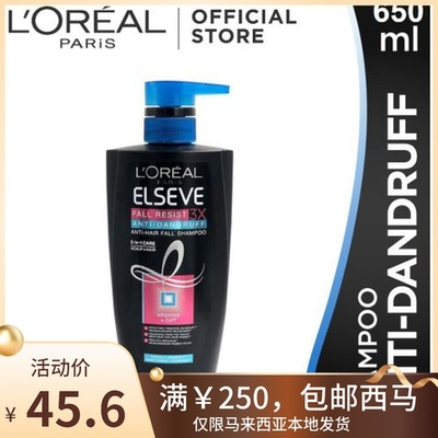 Loreal Elseve Shampoo 650ML 马来西亚发货