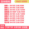 AMD X4 925 945 955 960T 965 B95 B93 B97 810 820 AM3 938针CPU