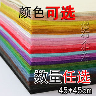 大張彩色45×45CM不織布織布幼兒園手工diy無紡布料送圖紙教 大張彩色45×45CM不織布織布幼兒園手工diy無紡布料送圖紙教