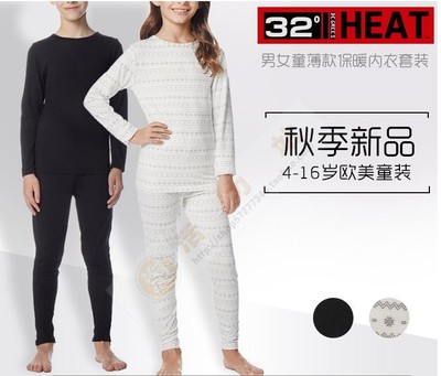 岩乐【S~XL】32度 儿童保暖内衣套装 速干超薄发热贴身原