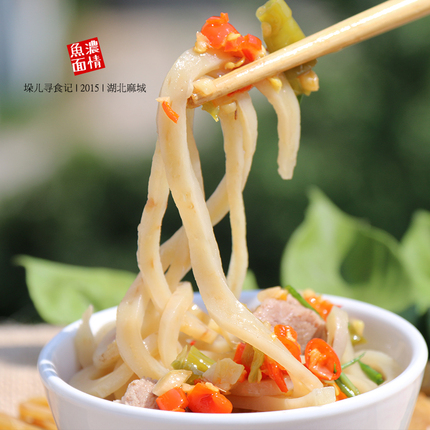 麻城鱼面手工面夫子河鱼面捶鱼鱼丝500g 湖北特产火锅面条包邮,可领取