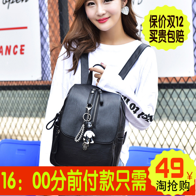 2017新款双肩包女韩版软皮时尚背包大容量妈咪包学生书包旅行包