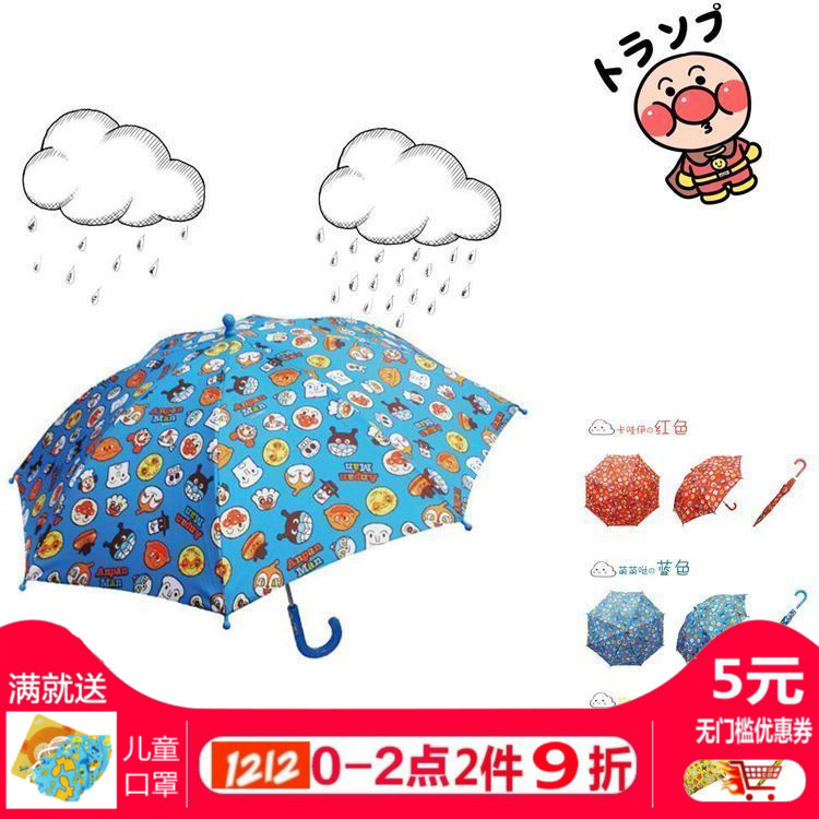 面包超人兒童卡通雨傘寶寶學生男童女童雨傘遮陽