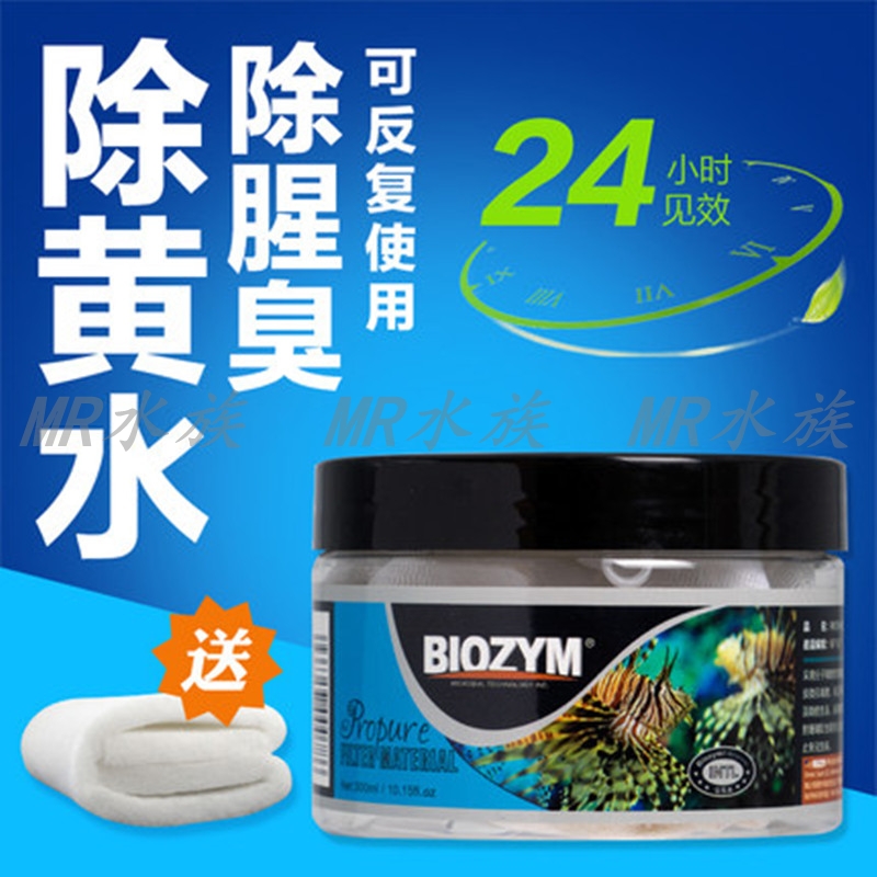 Biozym Fish Tank Water Purifier Filter Aquarium Water Purification Clear Agent Aquarium Protein Cotton Magic Water Purification Package