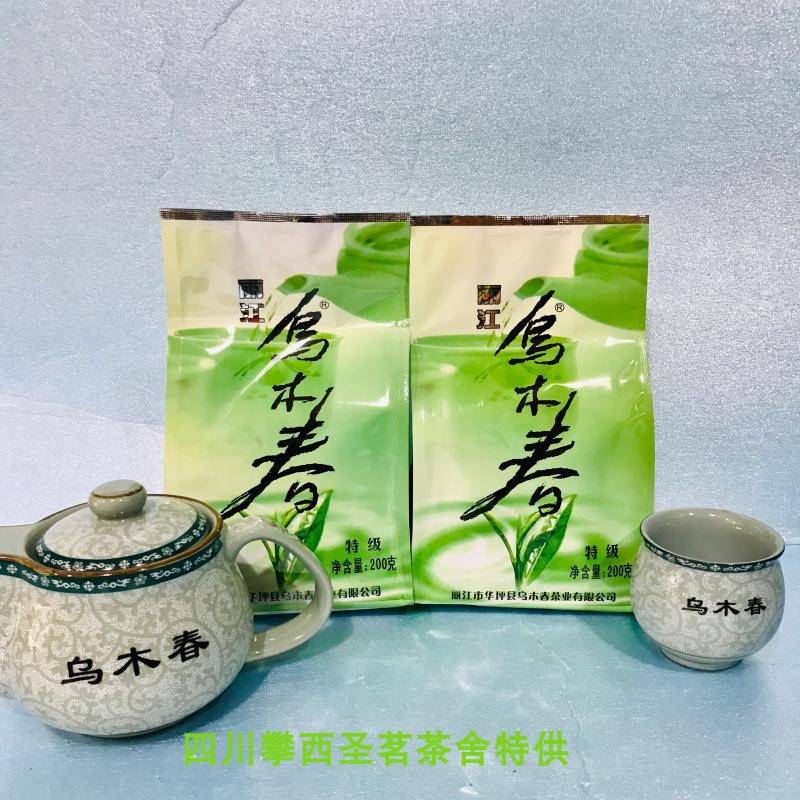 2019年新茶绿茶 华坪乌木春 （乌木春绿茶） 特级200克 丽江特产