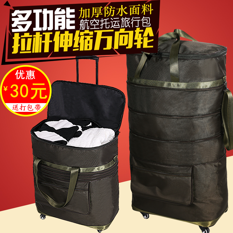大容量158航空托運包伸縮行李袋手提拉杆折疊旅行包旅行包 拉杆包