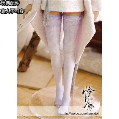 现货 怜惜人形 定位 过膝袜 淡蓝樱 淡粉樱 1/3 BJD DD 玩偶袜子-淘宝网