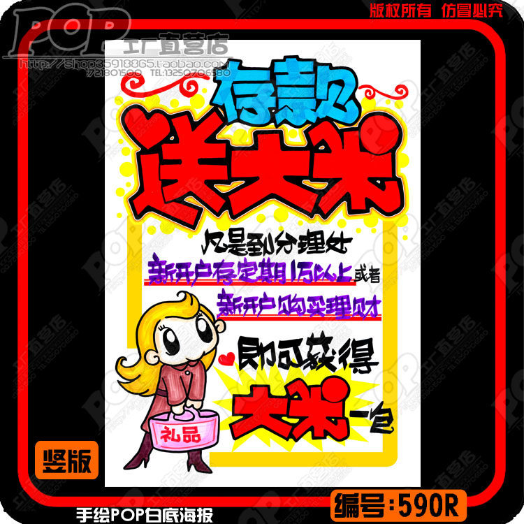 ���д���ʹ����ֻ�POP���������Ʒ���ƻ����װ��POP��������