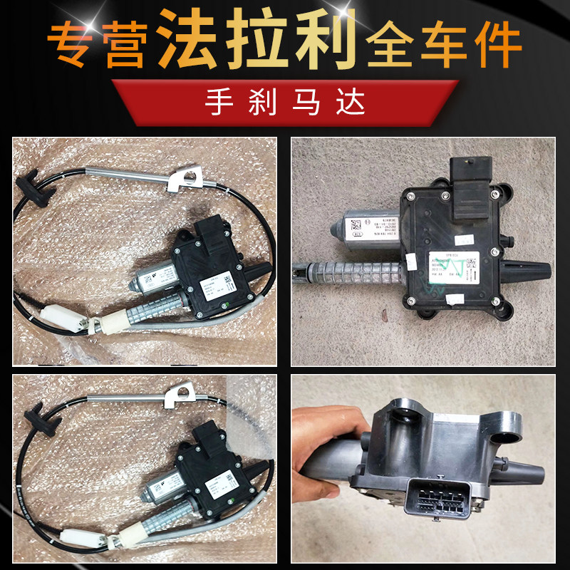 適用法拉利加州T F430 458 488FF12手剎馬達模塊拉線電腦版拆車件