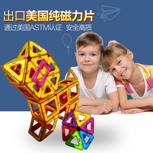 磁力片积木磁性拼装男孩女孩3-6-7-8-10岁益智儿童玩具磁铁磁积片