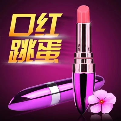 女用口红跳蛋无线静音震动女性自慰器阴蒂刺激情趣用品欲仙性工具-淘宝网