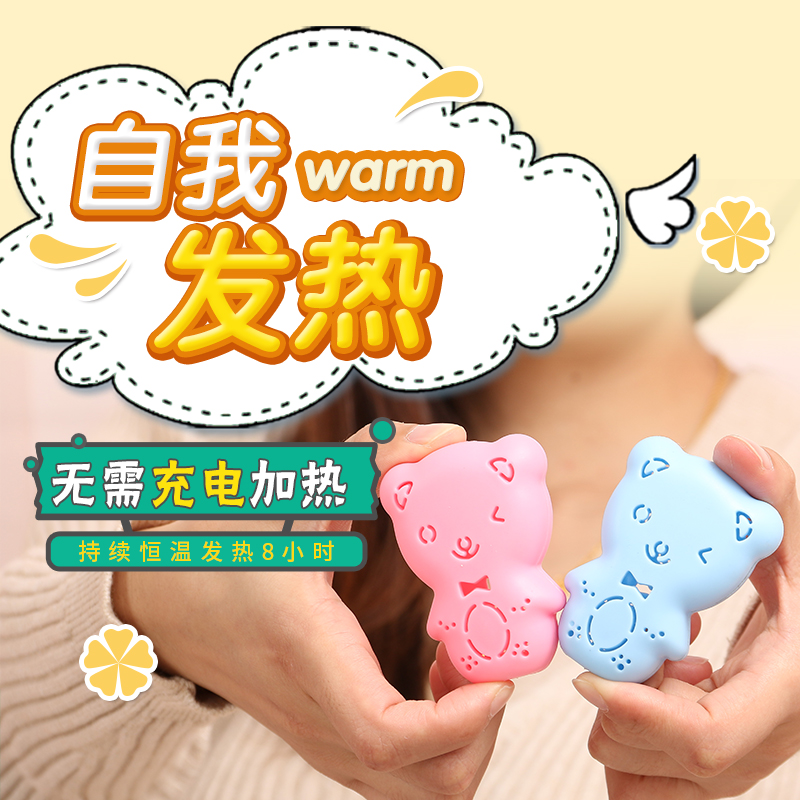 鼕季暖手神器聖蛋替換暖芯迷你可愛學生隨身小暖手寶自發熱寶寶貼