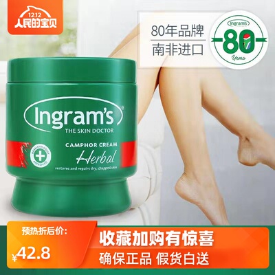 南非香樟乳霜