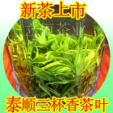 2023 Новый чай Вэньчжоу зеленый чай Тайшунь три чашки ароматного чая утренний чай завтрашний чай альпийский туман ароматный чай 250g пакет