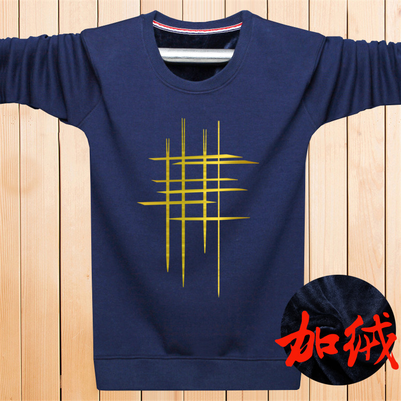 เสื้อแขนยาว 天天特价秋冬纯棉长袖保暖t恤男大码圆领加绒加厚宽松卫衣打底衫  