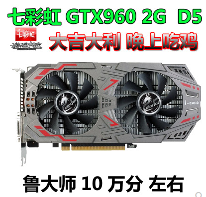 семерка радуга GTX960 2G