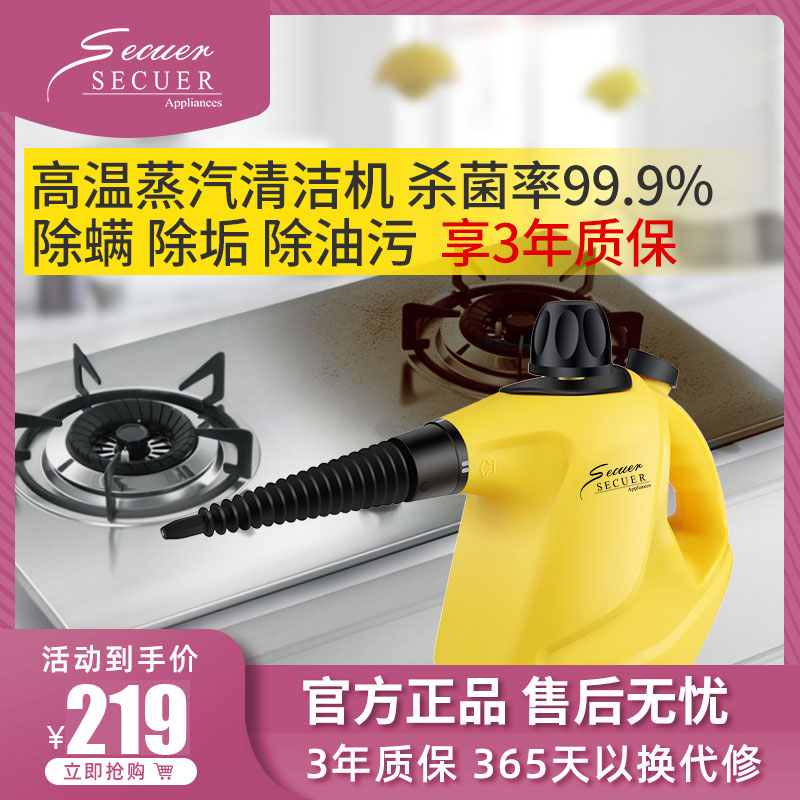 germany secco household high temperature steam cleaner hand-held multifunctional kitchen air conditioner lampbla machine high pressure cleaner