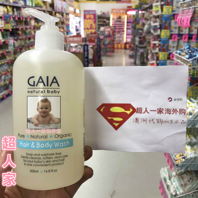 澳洲GAIA儿童婴儿沐浴露洗发水二合一宝宝温和无刺激润肤露500ml-淘宝网